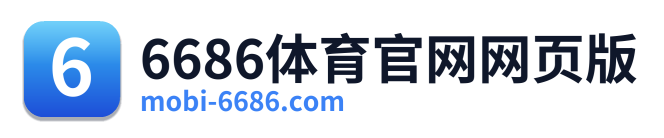 6686体育官网网页版 Logo